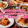 ジャーニー×ジャーニー - メイン写真: