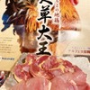 Buen Kaisen Yakiniku - メイン写真: