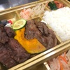 Yakiniku Bentou Karubitei - メイン写真: