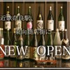 大和野菜と串焼き やまと - メイン写真: