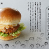 Awaji Shima Baga Awaji Shima Onion Kicchin - メイン写真: