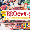 ソライロキッチン天王寺inてんしば - メイン写真: