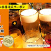 十勝暖欒酒場 かっさい - メイン写真:
