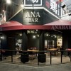 CAFE&BBQ ANA BAR - メイン写真: