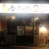 Tsukiji Dainingu Kin No Unagi - メイン写真: