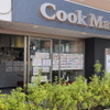 Cook Man’S - メイン写真: