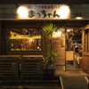 okonomiyakiteppammacchan - メイン写真: