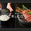 Oumi Yakiniku Horumon Sudaku - メイン写真: