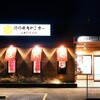 Tokugawa Yakiniku Senta- - メイン写真: