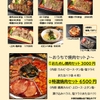 スタミナ苑 - 料理写真: