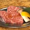 焼肉ホルモン まつとよ苑 - 料理写真:リブロース