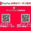 ディップパレス - メイン写真: