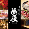 Yakei Wamodan Izakaya Tsuruya - メイン写真: