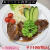 あぐーの店 山城亭 - 料理写真: