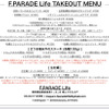 F.PARADE Life - メイン写真: