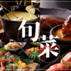 Koshitsu Izakaya Shunsai - メイン写真: