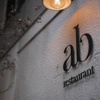 ab restaurant - メイン写真: