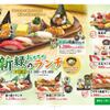 回転寿司 力丸 神戸垂水店 - メイン写真: