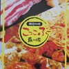 韓国料理こっこぶー - メイン写真: