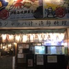 津軽海峡鮮魚店 - メイン写真: