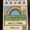 俺のフレンチ　KAGURAZAKA - メイン写真: