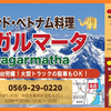 Sagarmatha - メイン写真: