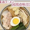 レストラン マルハチ - メイン写真: