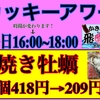 飛梅 - メイン写真: