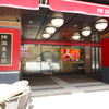 陳麻婆豆腐 - メイン写真: