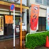 えっ！こんな処におうどん屋さん！？住吉 天ぷらカレーおうどん byまぁさん - メイン写真: