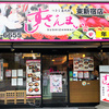 Sushi zammai - メイン写真: