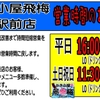 飛梅 - メイン写真: