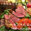 トラットリア クアルト - メイン写真: