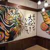 チャーハン専門店 金龍 - メイン写真: