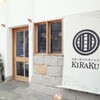 釜飯と割烹料理のお店 KIRAKU - メイン写真: