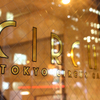 TOKYO CIRCUS CAFE - メイン写真: