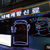 韓国食堂 サムギョプサル×食べ放題 キミニスパイス 別誂エ - メイン写真: