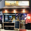 Hiroshima Okonomiyaki To Teppanyaki Dandan Jaken - メイン写真: