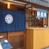 京極寿司 - メイン写真: