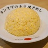 Ramen Chonmage - メイン写真: