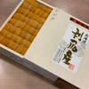 東鮨 - メイン写真: