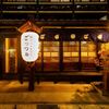 Yakitori Oden Gottsu Xo - メイン写真: