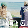 島野菜カフェ Re:Hellow BEACH - メイン写真: