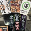 Sake To Sakana To Aburiyaki Shinjuku Roji - メイン写真: