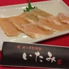 Yakiniku Itami - 料理写真:ミノふぐ　まるでふぐのような食感がクセになる！！