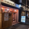 読谷食堂 - メイン写真: