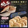 東海飯店 - メイン写真: