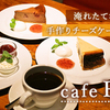 cafe RIN - メイン写真:
