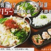 卸)新宿食肉センター極 - メイン写真: