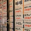 房総ホルモン - メイン写真: